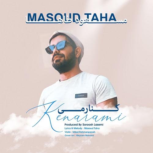 دانلود آهنگ کنارمی مسعود طاها